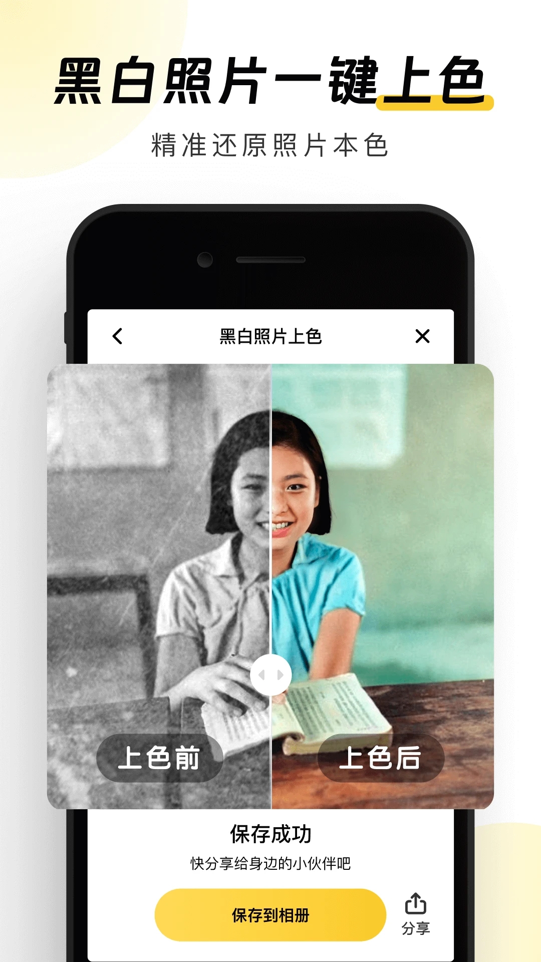 元气AI相机软件手机版下载 v1.0.195