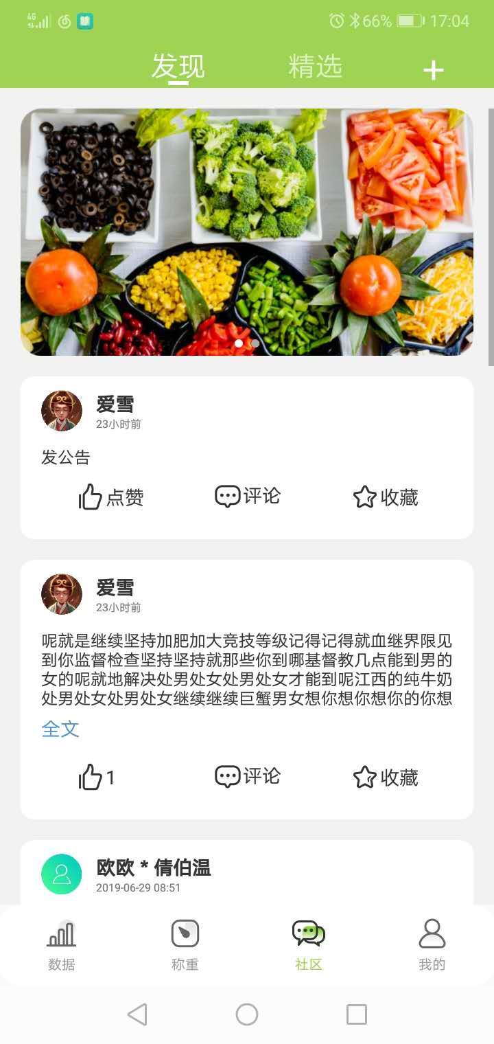 美乐健康app v6.8