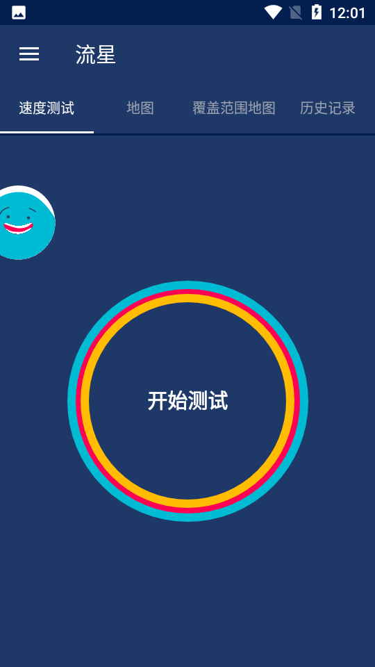 Meteor Speed Test流星测速app v2.14.02