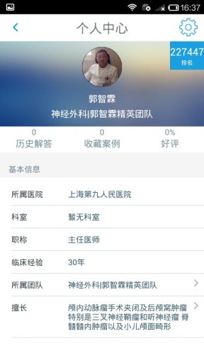 病了吗医生版 v1.0.5.3