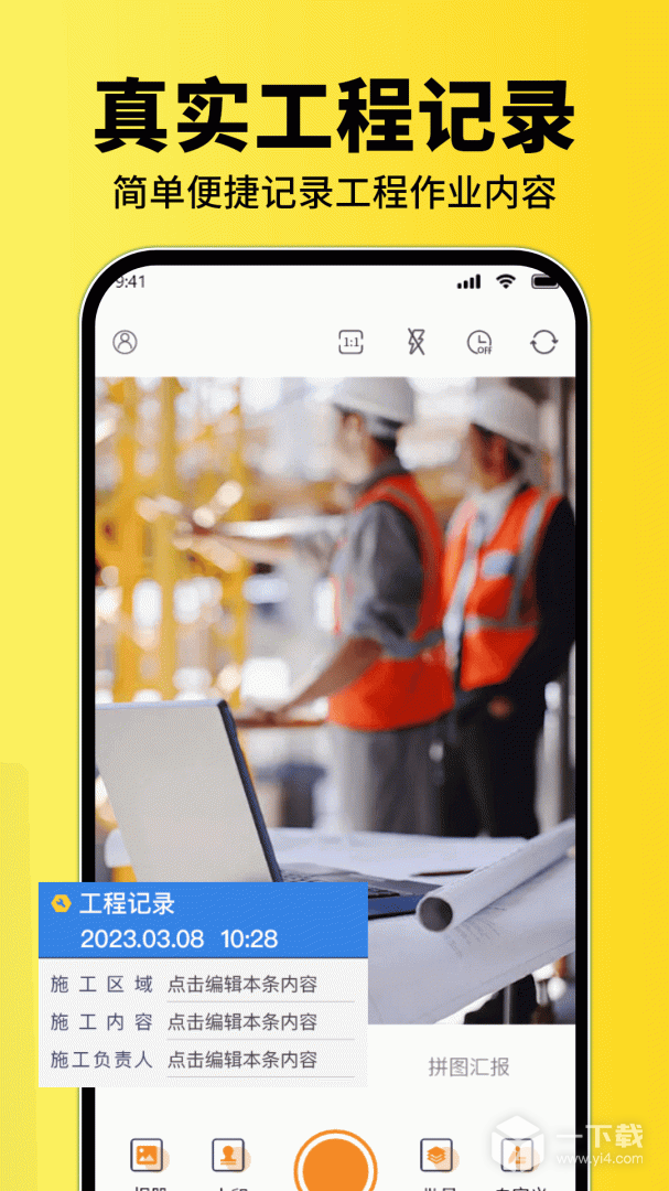 水印相机实时打卡 v1.7