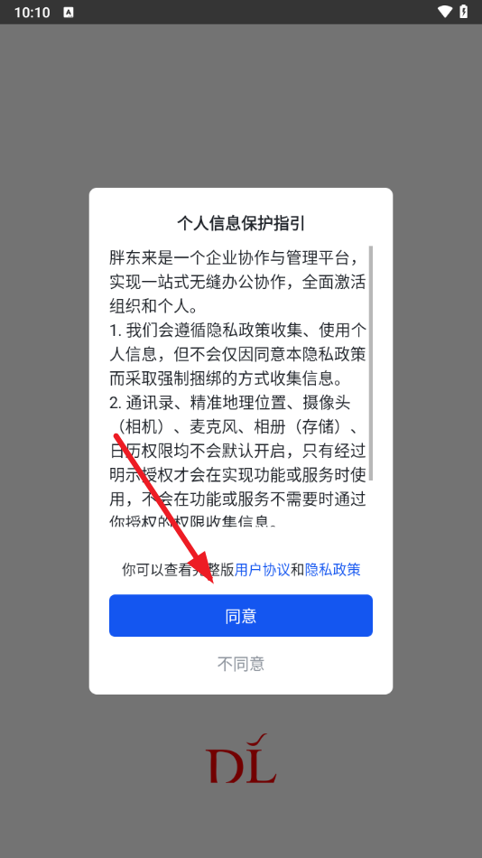 胖东来网上购物app官方最新版 v7.42.8