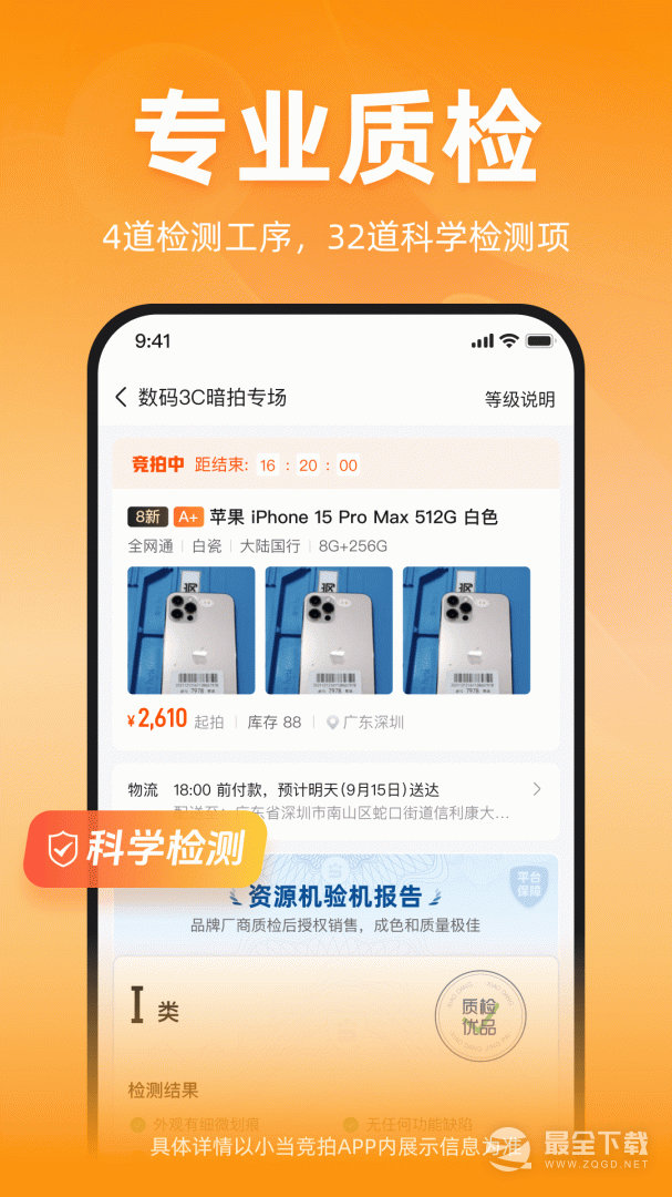 小当竞拍 v1.80.2