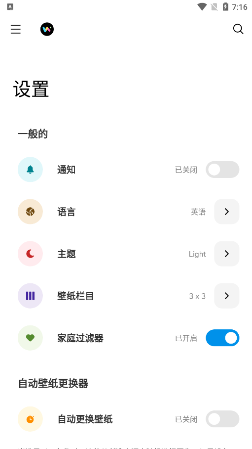 WallsPy壁纸官方下载 v3.5.3