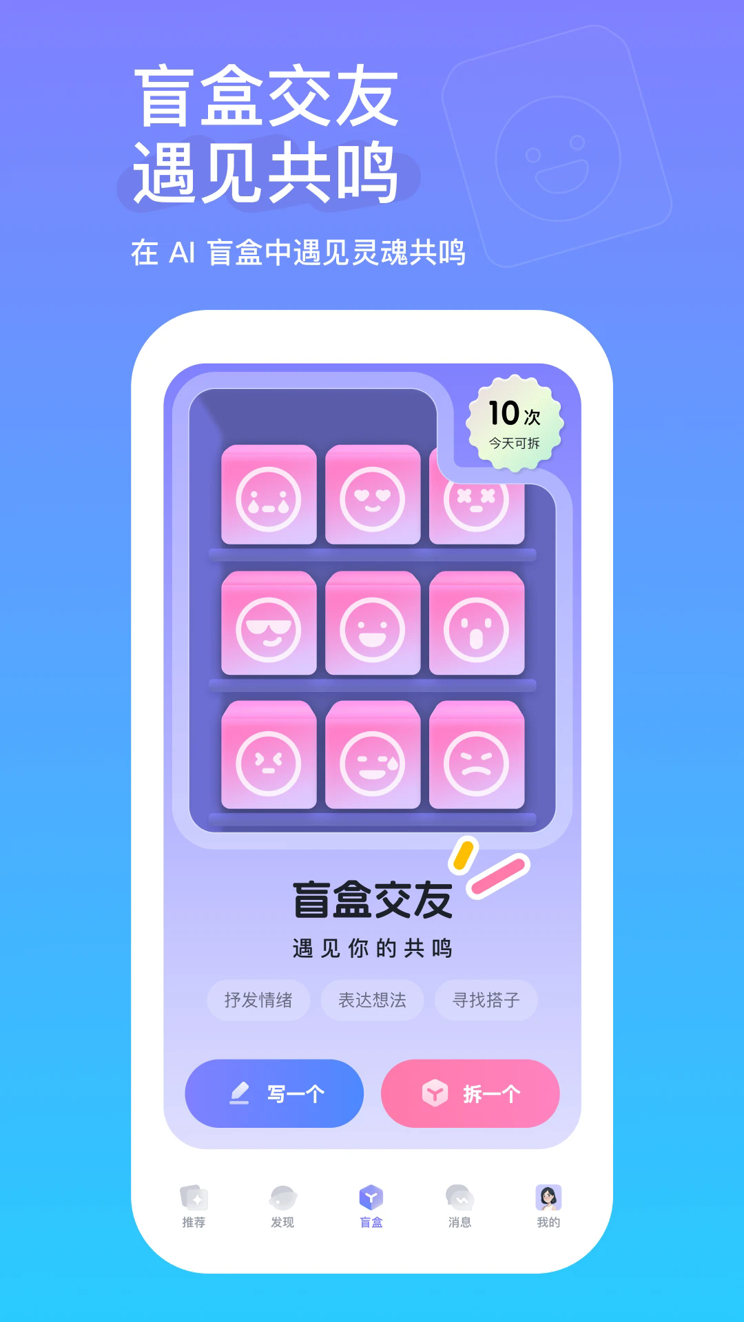 真搭交友app v1.6.3.383