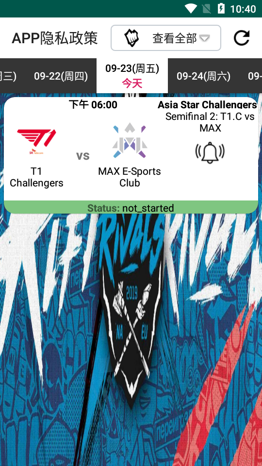 玩加电竞助手软件 v1.0