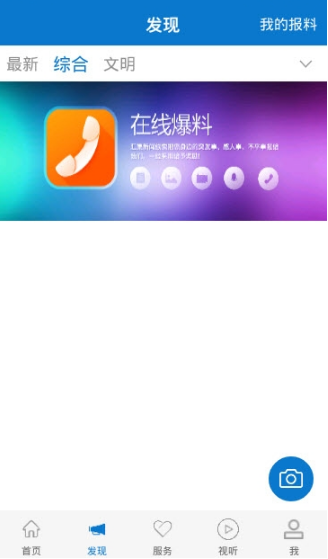 云上陇川app最新版 v3.3.4