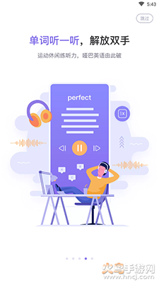 完美万词王app v3.18.0