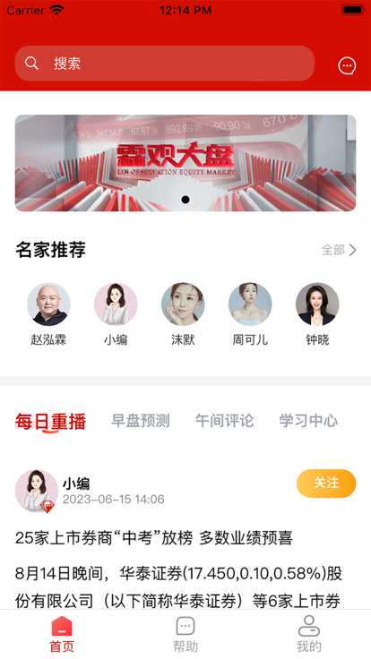 霖观客户端下载手机版 v1.1.3