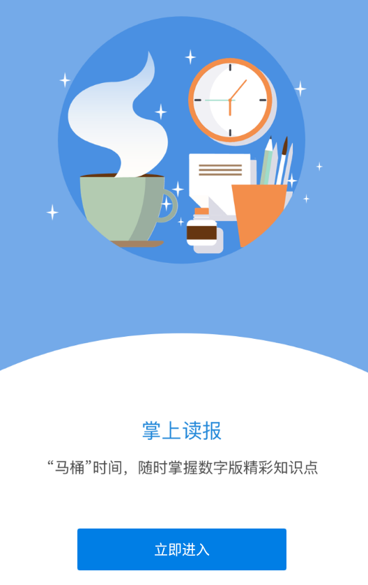 电脑报官方app免费 v3.1.3
