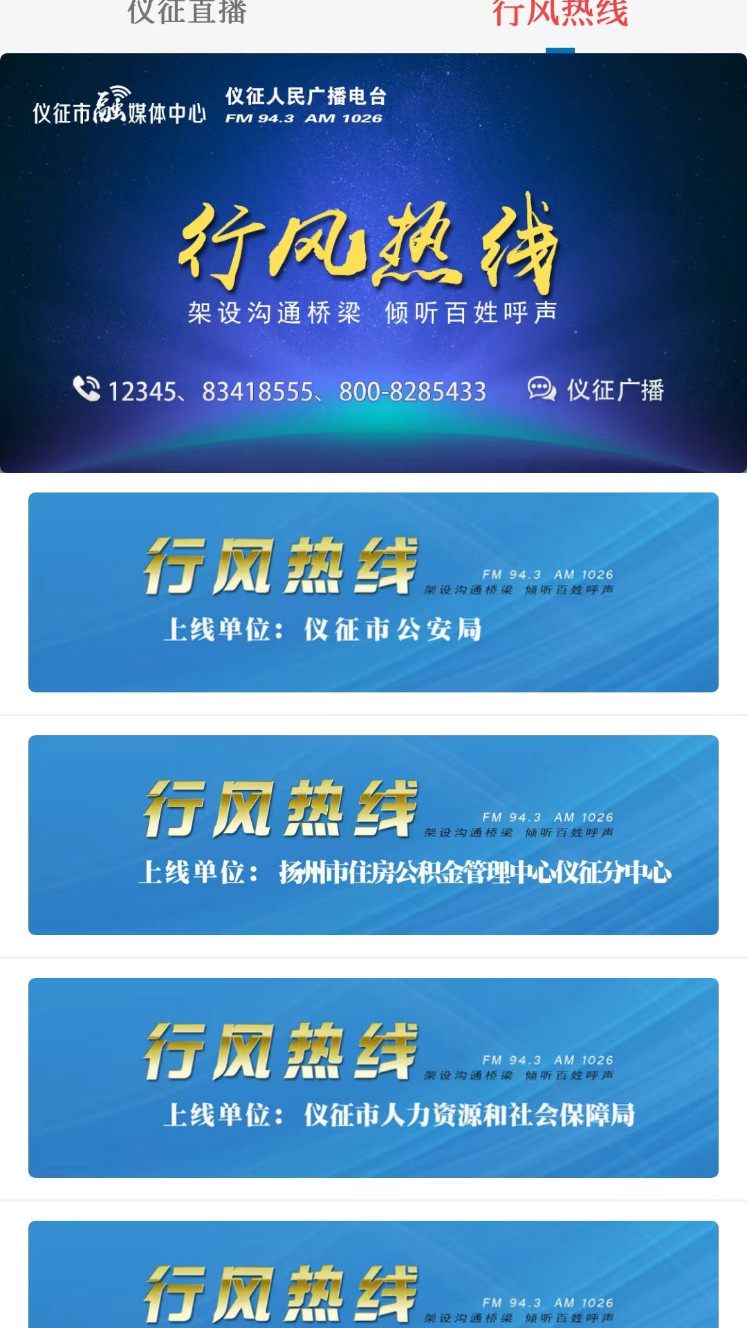仪征发布app v1.40