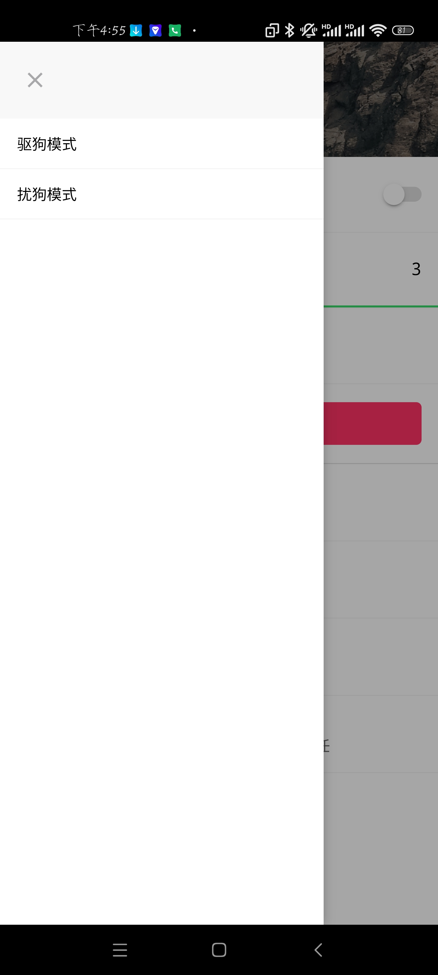 心兔驱狗app v1.0.0