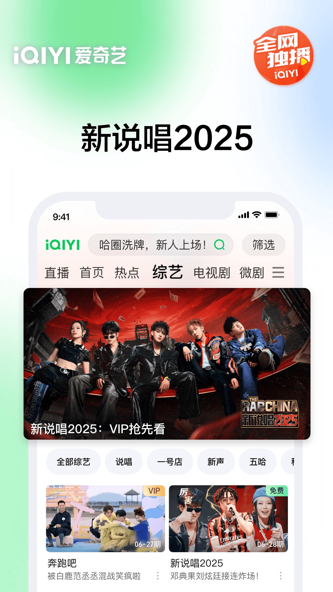 爱奇艺下载安装2025最新版本 v17.1.0