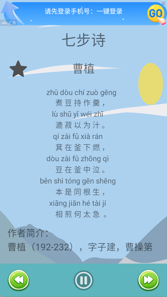 唐诗宋词app v4.4.2