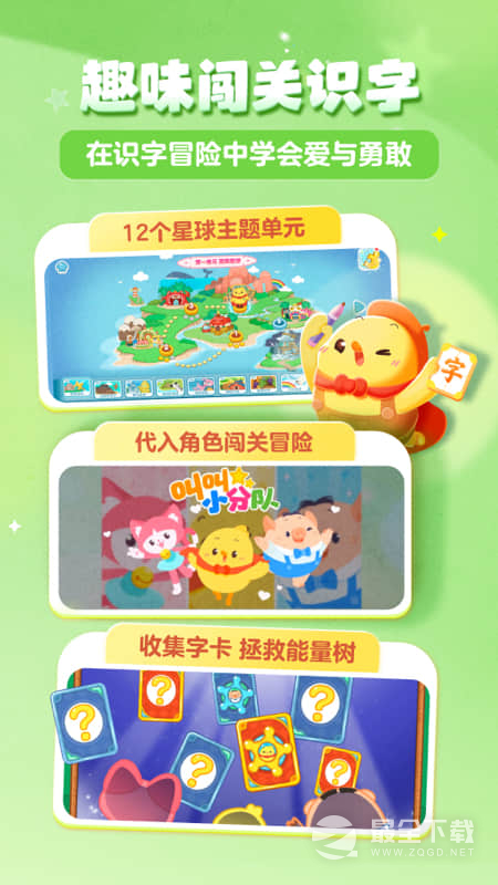 叫叫识字 v3.118.0