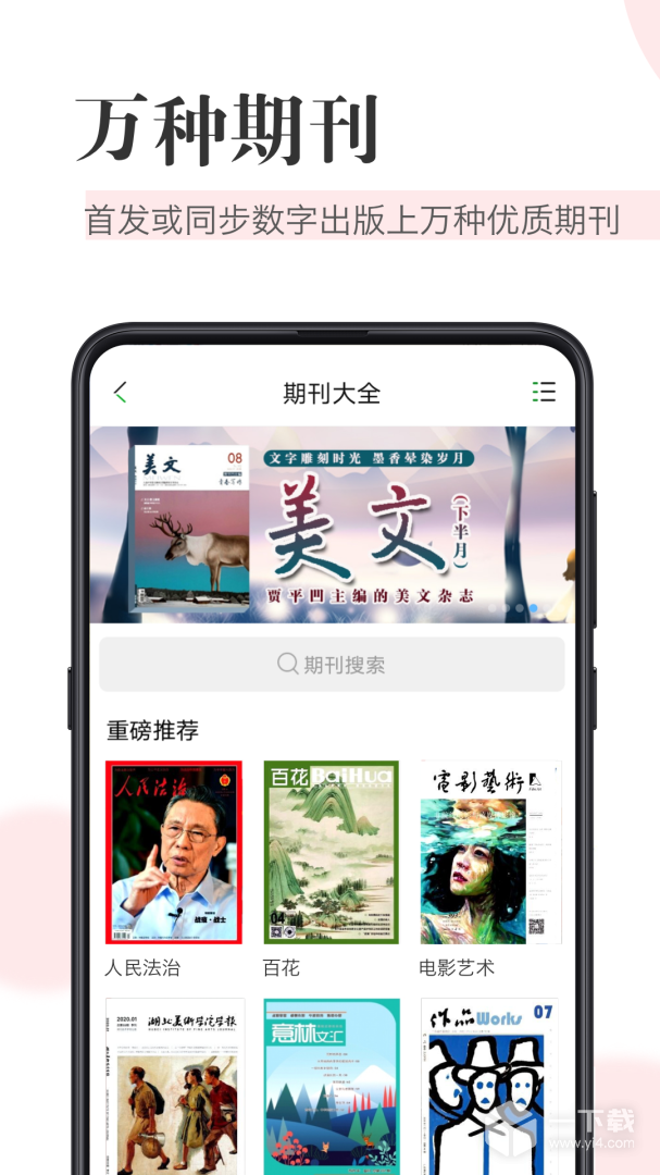 知网阅读 v1.8.8