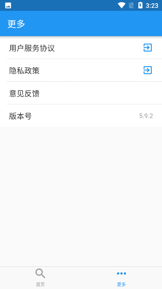 北京实时公交app v5.9.2