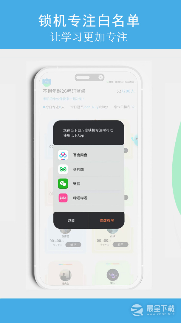 TITA专注 v2.0.6