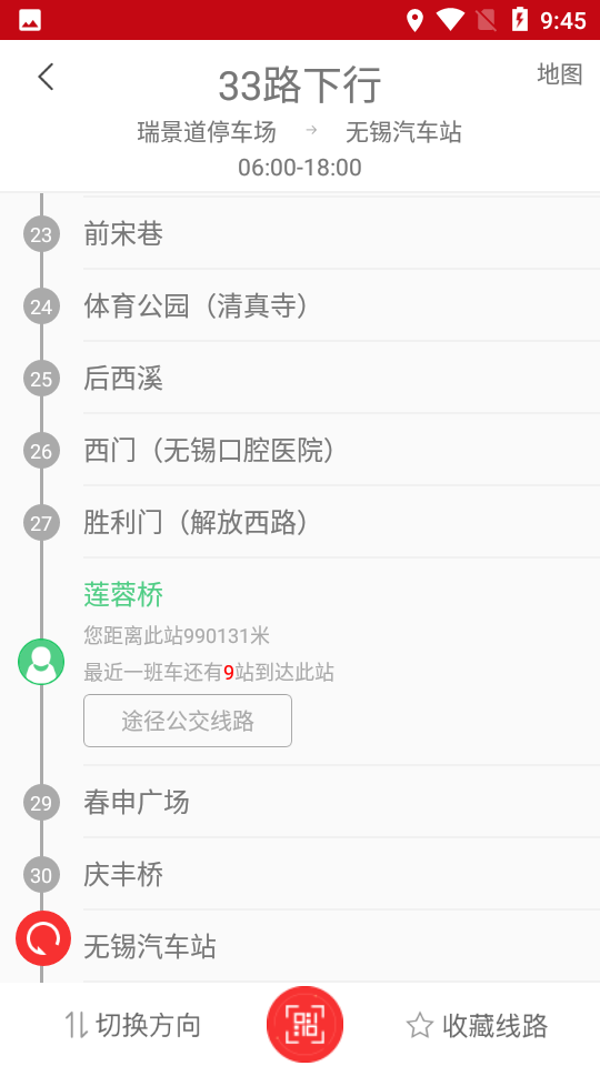 无锡智慧公交app v1.1.73