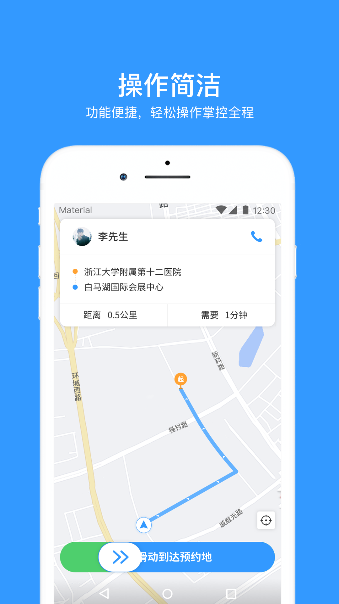 腾飞司机app v7.70.5.0002