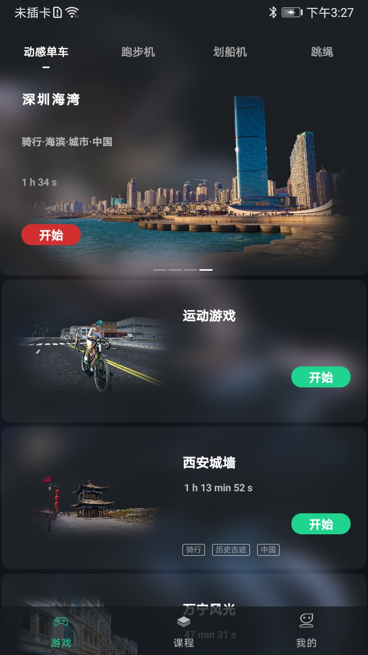 微猫运动app v1.0