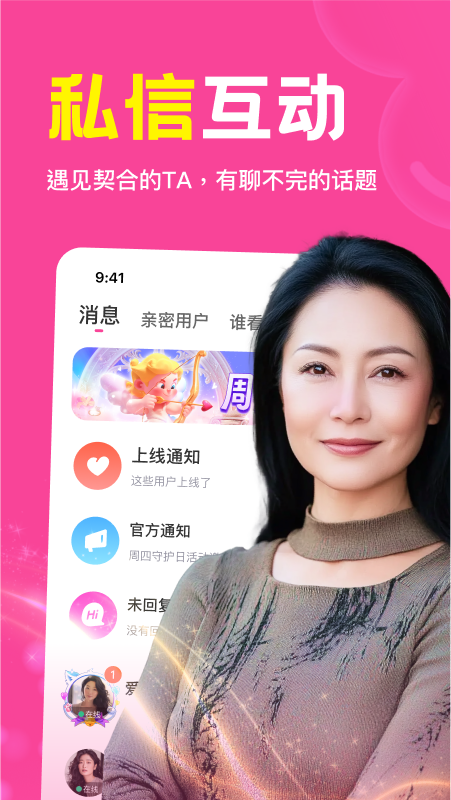 邻缘聊天软件 v1.7.05