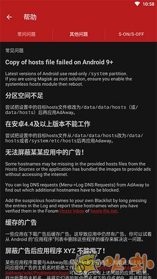 AdAway(广告快走开) v6.1.1