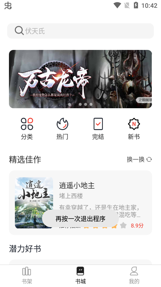 墨水阅读app无广告版.apk v1.0.1