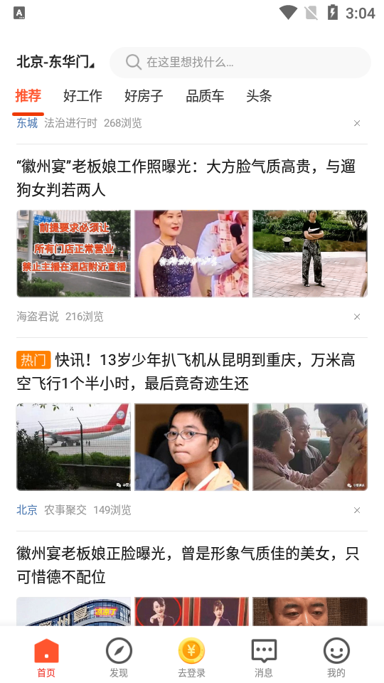 58本地版最新版 v13.42.2