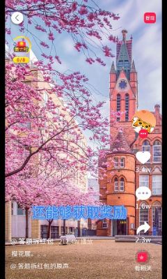 头条赚金红包版 v5.1.0