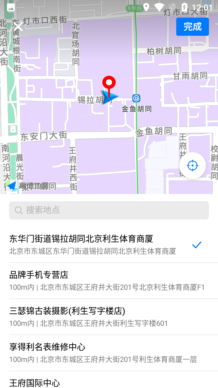 蚌埠公交客户端 v1.1.0