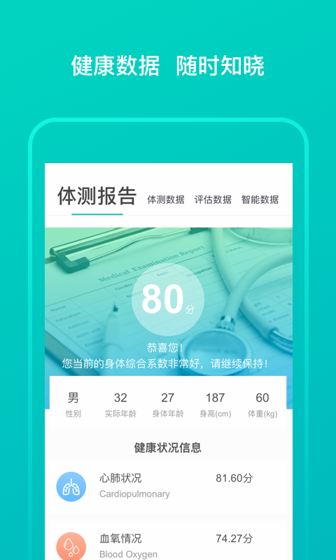 加拿大健康APP v2.7