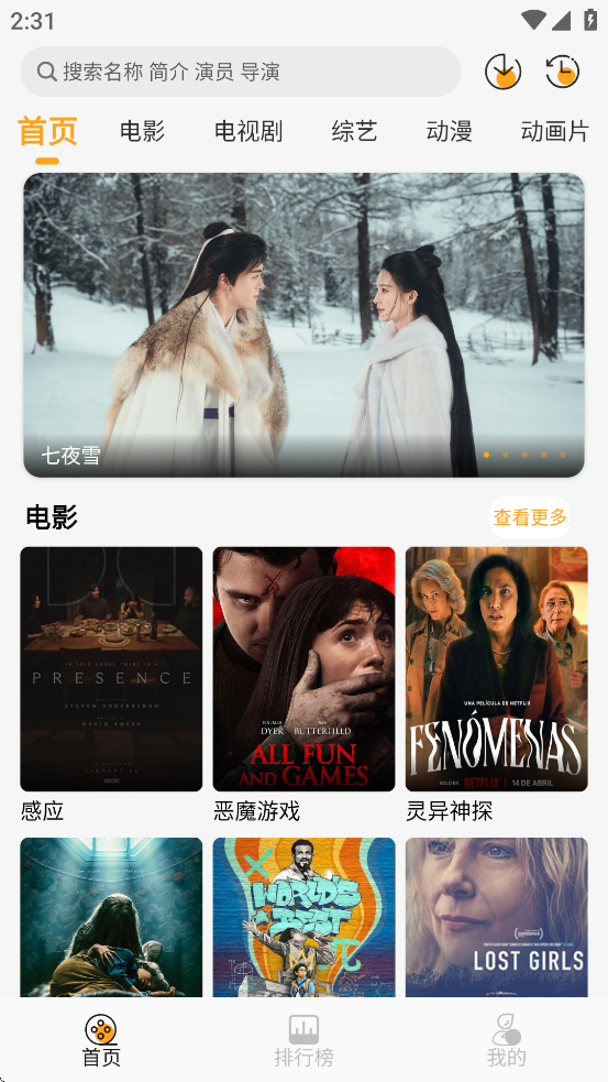 云端影视2026最新免费版下载 v1.1.3