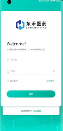 东禾医药平台 v1.0.32
