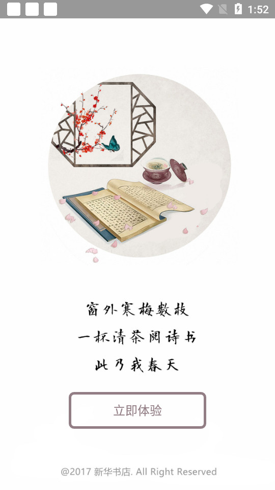 阅达书城app v3.3.74