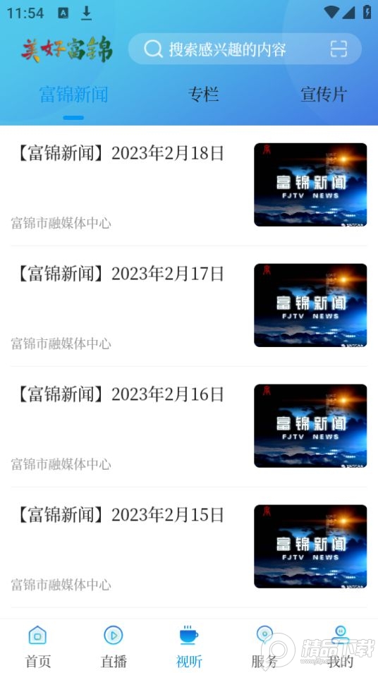 美好富锦app v4.0