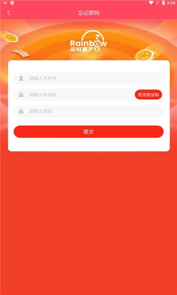 彩虹盒子app v1.0