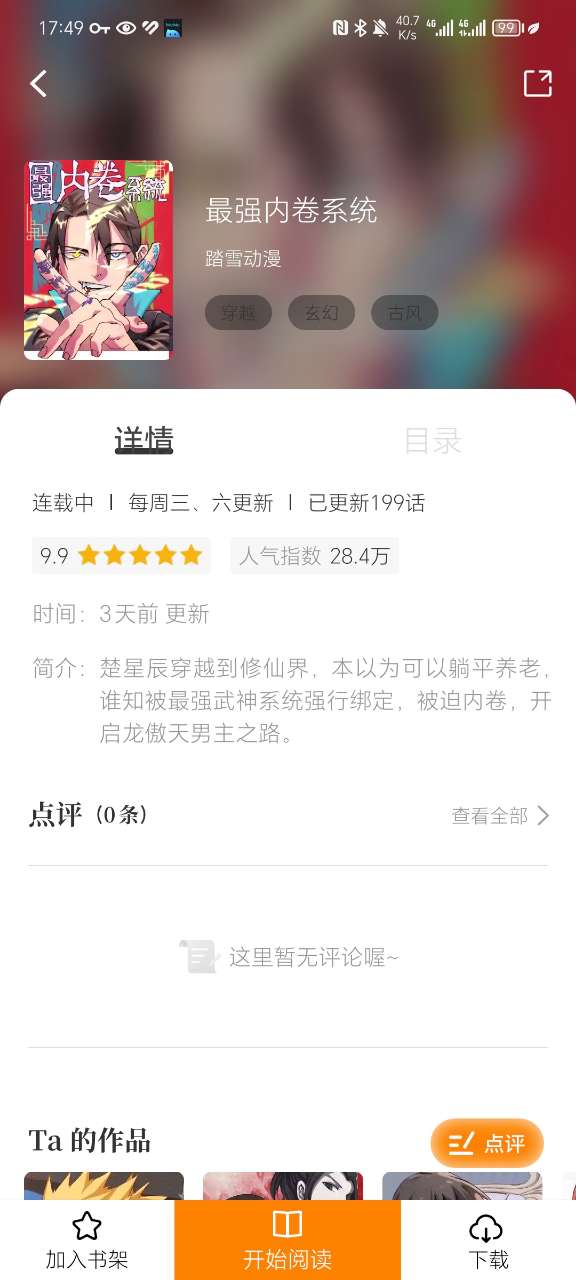 酷漫熊app无广告 v1.0.7