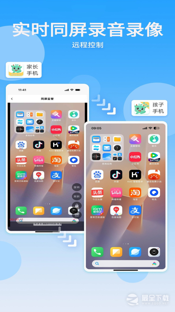 皆成守护家长端 vParent_261020501_Hw_3264