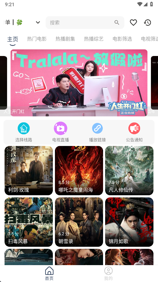 小G影视最新版下载 v1.0.9