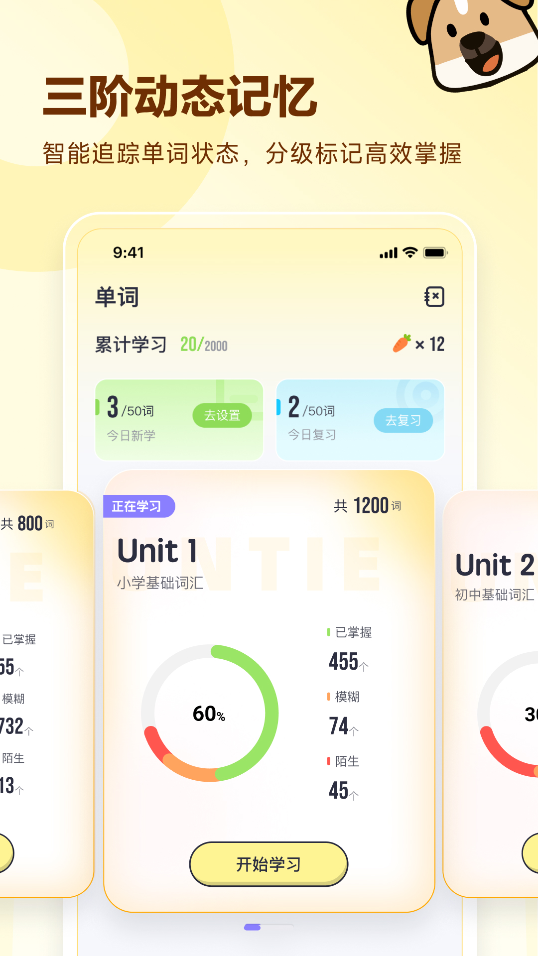 高途英语小课堂app v4.95.19