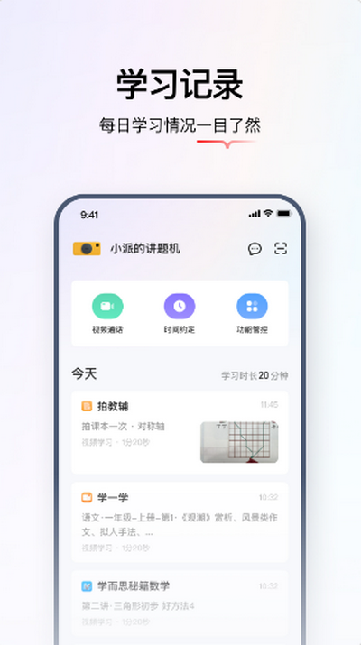 学而思亲子app v2.17.0