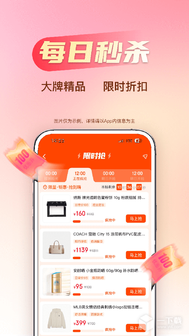 海淘免税店 v6.4.1