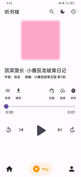 听书楼app下载 v0.8.8