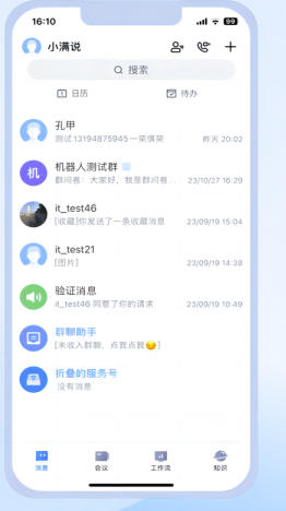 小满说安卓版 v1.0.4.0