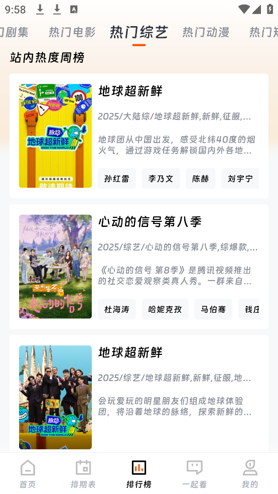 乐柔影视免费追剧 v1.2.0