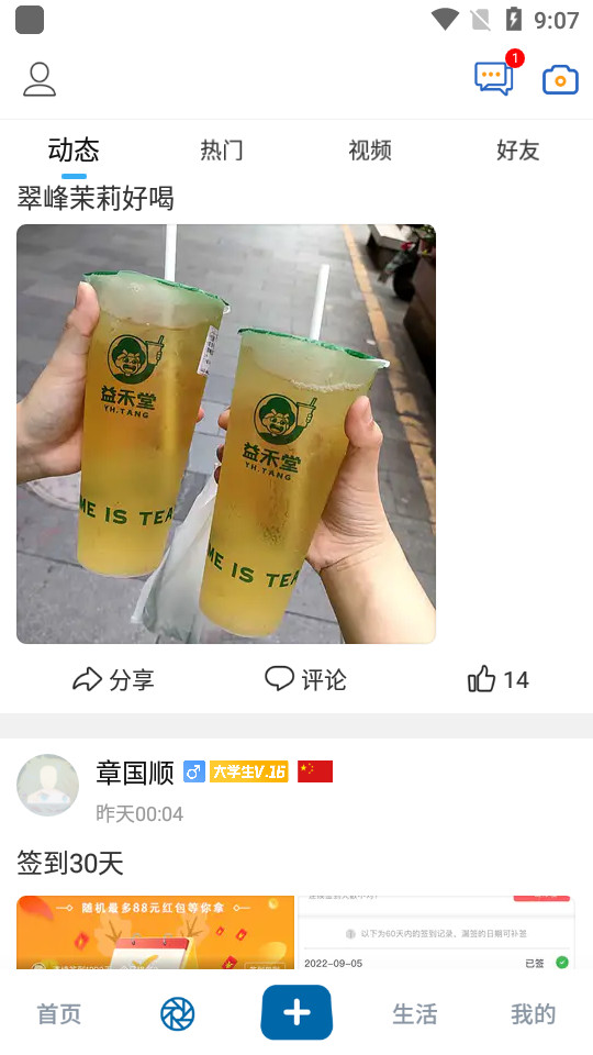 E苍南招聘最新版 v5.9.0