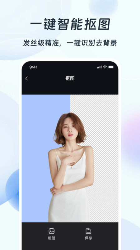 PS改图编图app下载安卓版 v1.0