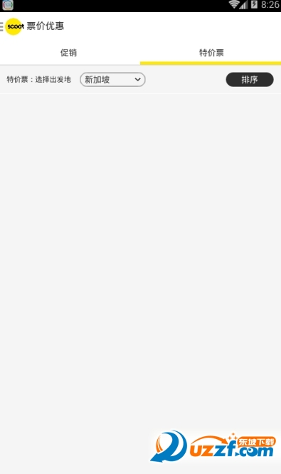 Scoot酷航安卓版 v2.16.1