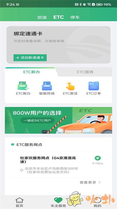 乐速通 v4.0.31